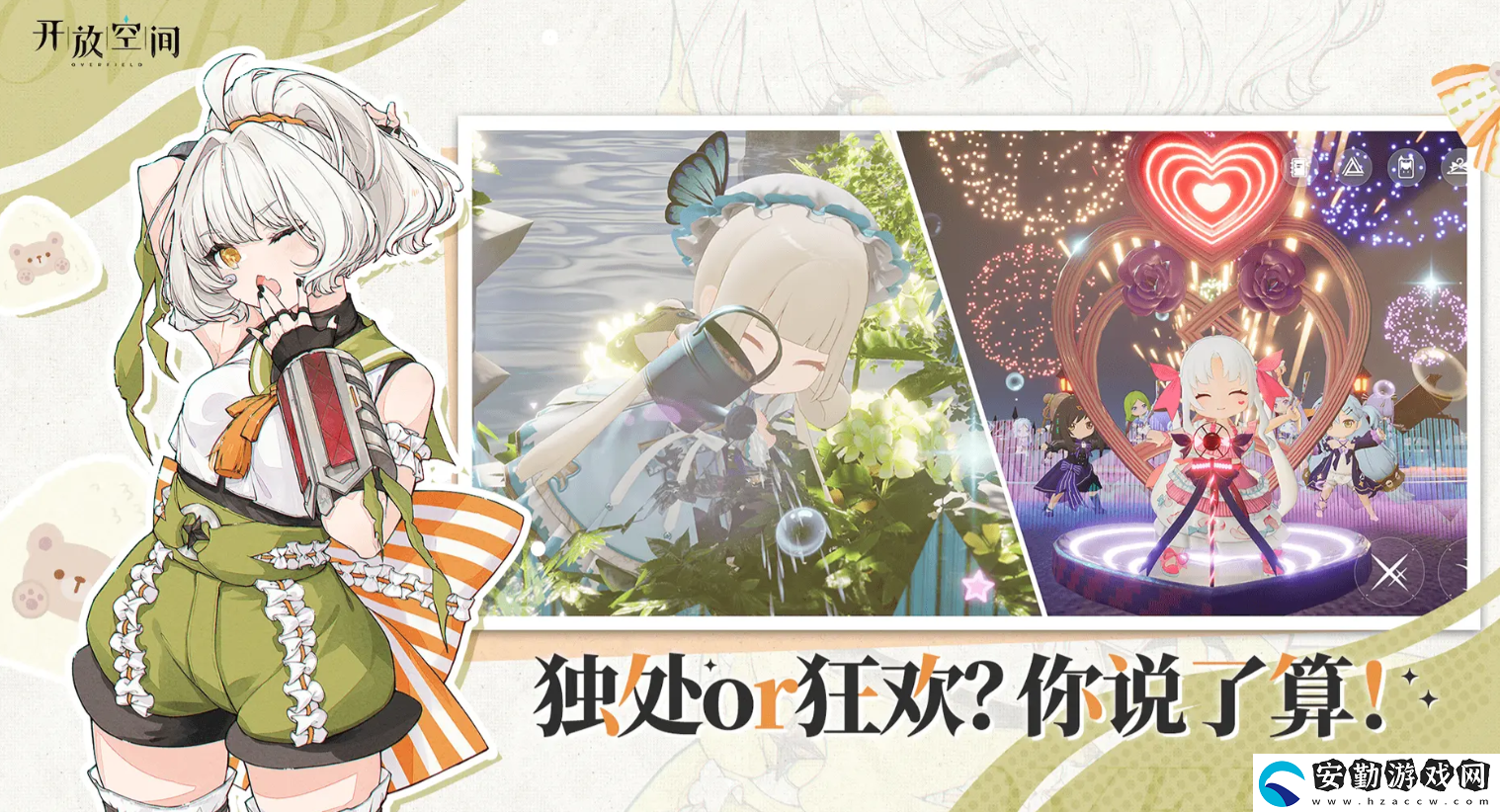 開放空間SR角色哪些強(qiáng)