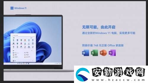 職場高效新選擇！WIKO