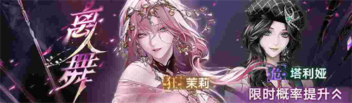 無期迷途新主線章節(jié)系列活動(dòng)今日開啟！