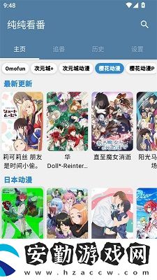 純純看番app最新版下載安裝