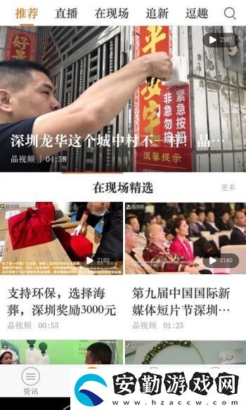 晶報手機版app下載_晶報最新版下載v1.06