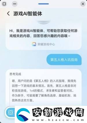 榮耀游戲管家大升級(jí)