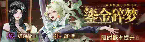 無期迷途新主線章節(jié)系列活動(dòng)今日開啟！