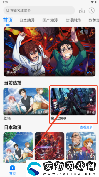 漫漫國(guó)無(wú)廣告版安卓下載