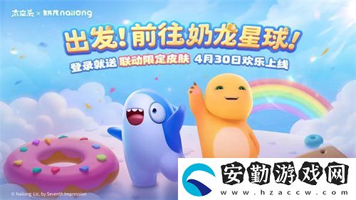 奶龍版本提前劇透！太空殺4月30日迎史詩級更新