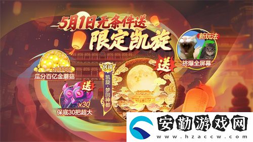 登錄送限定凱旋光環(huán)、保底30把超大！球球大作戰(zhàn)五一夢(mèng)回大唐