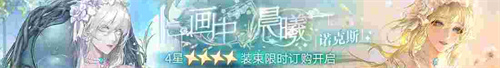 無期迷途新主線章節(jié)系列活動(dòng)今日開啟！