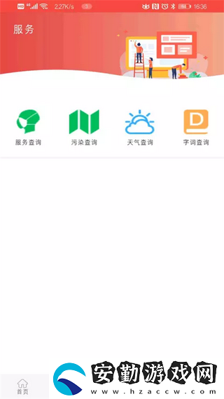 冀云武安新聞資訊查詢?nèi)肟?></p>冀云武安新聞特色<p>你可以自由閱讀新聞信息，在線觀看信息圖片和視頻</p><p>免費(fèi)發(fā)表閱讀評論，收集新聞信息/分享瀏覽鏈接</p><p>冀云武安app是武安金融媒體中心打造的移動客戶端</p><p>集新聞資訊、電視直播頻道、陽光政務(wù)、社會娛樂、信息便捷為一體</p>冀云武安新聞功能<p>市民可以在網(wǎng)上交流互動，對一些事件發(fā)表意見。</p><p>為用戶提供無限精彩的服務(wù)，隨時隨地，隨心所欲。</p><p>武安市所有最新信息，用戶可及時閱讀了解最新細(xì)節(jié)；</p><p>最近發(fā)生的事件也可以很容易地控制，不丟失任何重要信息和新事件；</p>冀云武安新聞優(yōu)勢<p>為您提供周到周到的服務(wù)，滿足您的各種需求；</p><p>全方位的生活服務(wù)平臺，為武安市居民提供一站式的生活服務(wù)；</p><p>讓您全面了解武安市，掌握武安市發(fā)生的各種事件，無論大小。</p><p>無論是在這里可以體驗(yàn)到各種服務(wù)，專業(yè)的客服為您熱情解答，各種功能為您所用；</p>冀云武安新聞亮點(diǎn)<p>冀云武安APP采取“新聞+政務(wù)+服務(wù)”模式</p><p>在這里，用戶可以快速掌握武安市的所有信息，傳播良好的道德，贊美優(yōu)秀的品質(zhì)；</p><p>只要您注冊并登錄，您就可以享受到高質(zhì)量的服務(wù)，并且可以輕松訪問海量的信息內(nèi)容。</p>本地資訊APP推薦<p>大運(yùn)龍崗：款關(guān)于本地了解最新資訊的軟件，軟件內(nèi)有著豐富的本地新鮮新聞，也有著本地周邊的小吃，玩的啥都有，還有本地的哪家店里做活動，打折什么的，大大的方便了本地人的生活。</p><p>井岡山融媒：本地專門打造的綜合生活服務(wù)平臺手機(jī)軟件，軟件旨在為本地老百姓提供更加便捷新鮮的資訊和生活服務(wù)的軟件，軟件每天都會第一時間更新當(dāng)天最新鮮的新聞資訊等，軟件提供著很多便民的服務(wù)，是一款本地居民的必備神器啊。</p><p>怎么樣，覺得這款手機(jī)軟件好用，快分享給您的三五好友            </div>
        </div>
        <div   id=