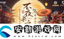 王者榮耀s24賽季開始時間介紹