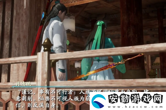 仙劍奇?zhèn)b傳7天師門(mén)隱藏的寶物位置