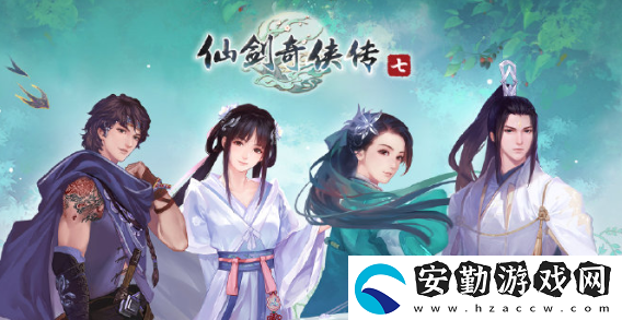 仙劍奇?zhèn)b傳7天師門(mén)隱藏的寶物位置
