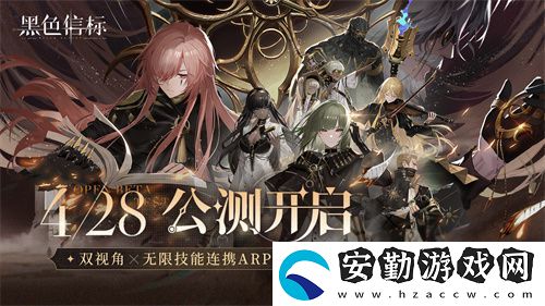 黑色信標公測今日開啟！雙視角×無限技能連攜ARPG開啟科幻冒險新篇章
