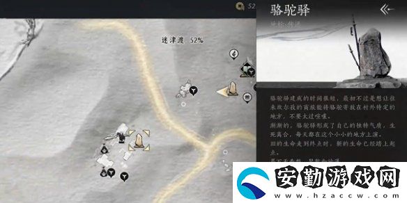 燕云十六聲迷津渡貓咪在哪