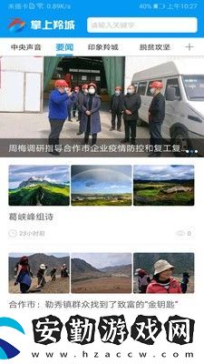 掌上羚城最新版app下載安裝_掌上羚城最新版安卓下載v1.5.0