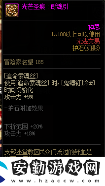 dnf刃影護(hù)石和符文最佳搭配