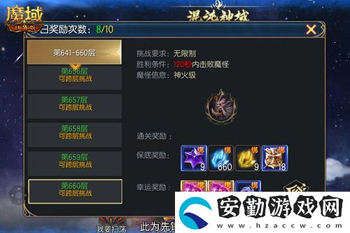 新火塔獎勵提升！魔域口袋版混沌神域上線