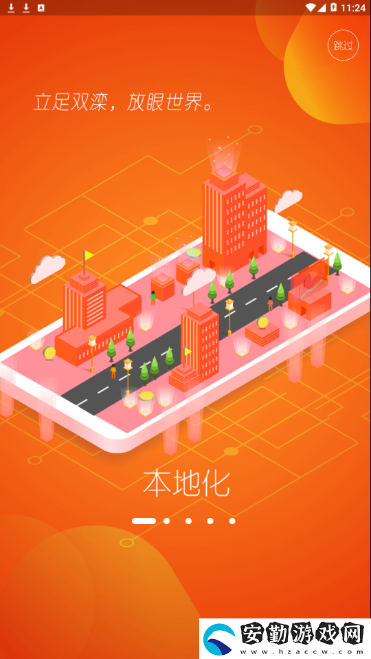 冀云新雙灤最新版app下載安裝