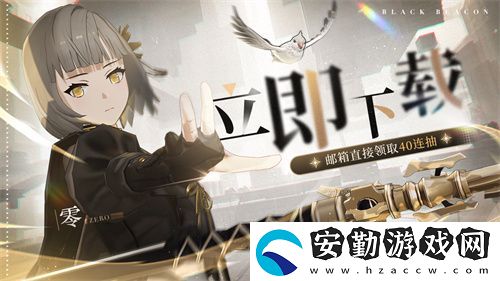 黑色信標公測今日開啟！雙視角×無限技能連攜ARPG開啟科幻冒險新篇章