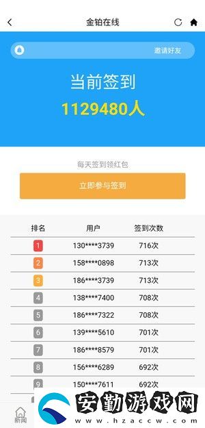 金鉑在線(xiàn)app下載安裝_金鉑在線(xiàn)安卓版下載v1.0.1