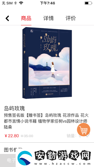 花火Read手機(jī)app下載_花火Read最新版下載v1.2.4