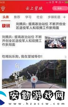 云上望城最新版app下載安裝_云上望城最新版安卓下載v1.0