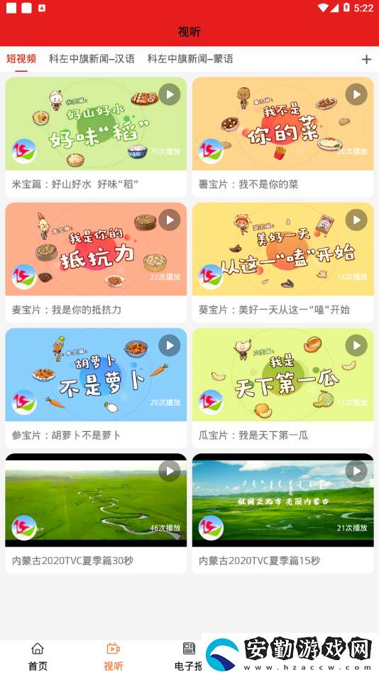云上左中app下載安裝