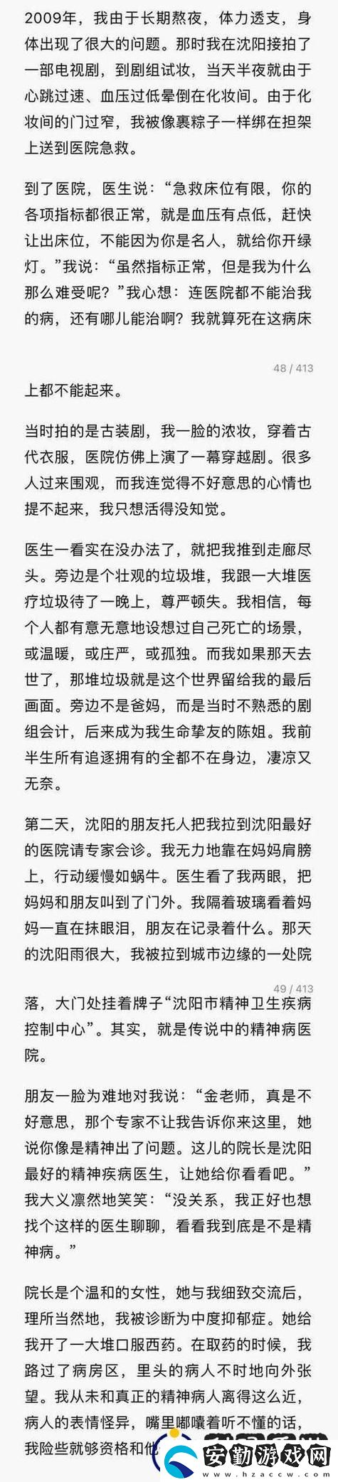 自述吃了春晚藥后有多瘋狂——一場(chǎng)飲食與娛樂的奇妙之旅