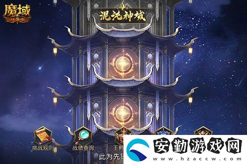 新火塔獎勵提升！魔域口袋版混沌神域上線