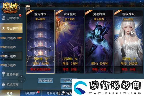 新火塔獎勵提升！魔域口袋版混沌神域上線