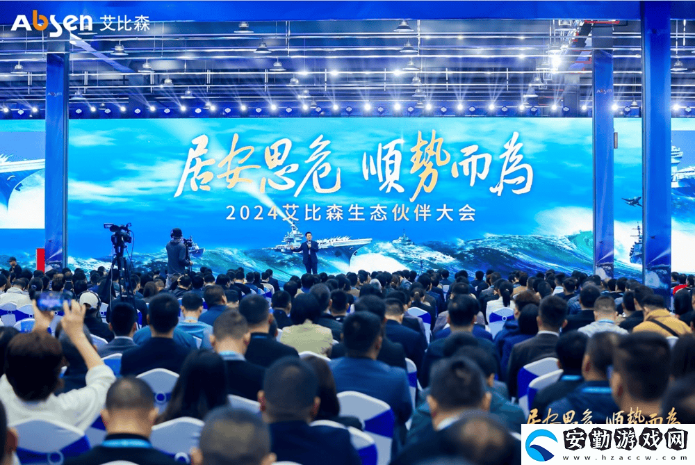 艾比森2024年社會(huì)責(zé)任報(bào)告