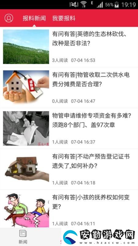 清遠(yuǎn)新聞app下載安裝_清遠(yuǎn)新聞安卓版下載v2.0.5