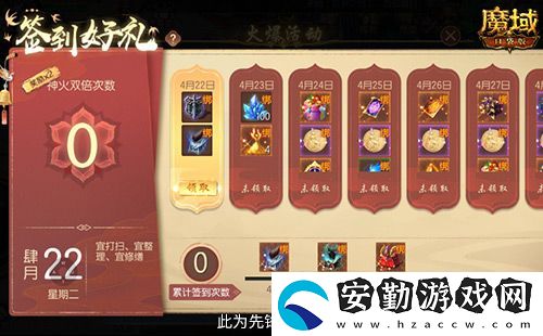 簽到就領(lǐng)獎！魔域口袋版五一簽到活動