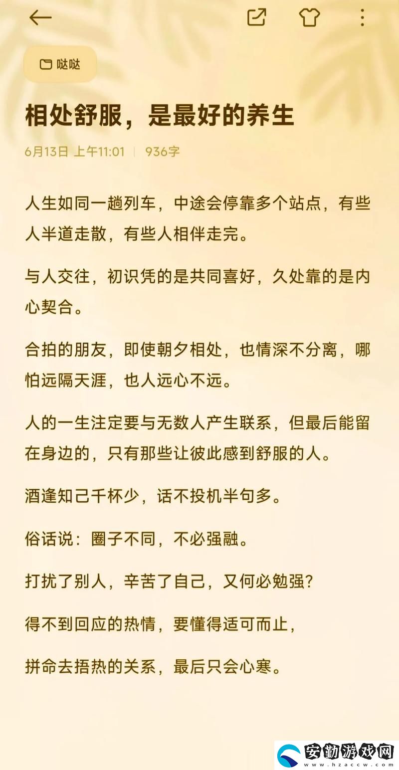 深入探索“人一禽一交一精一品的意思”