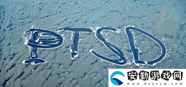 ptsd梗的意思、含義、出處介紹