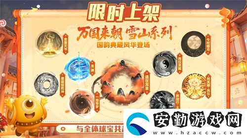 五一福利多！球球大作戰(zhàn)神都大唐版本上線送凱旋光環(huán)、30把超大