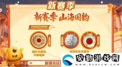 五一福利多！球球大作戰(zhàn)神都大唐版本上線送凱旋光環(huán)、30把超大
