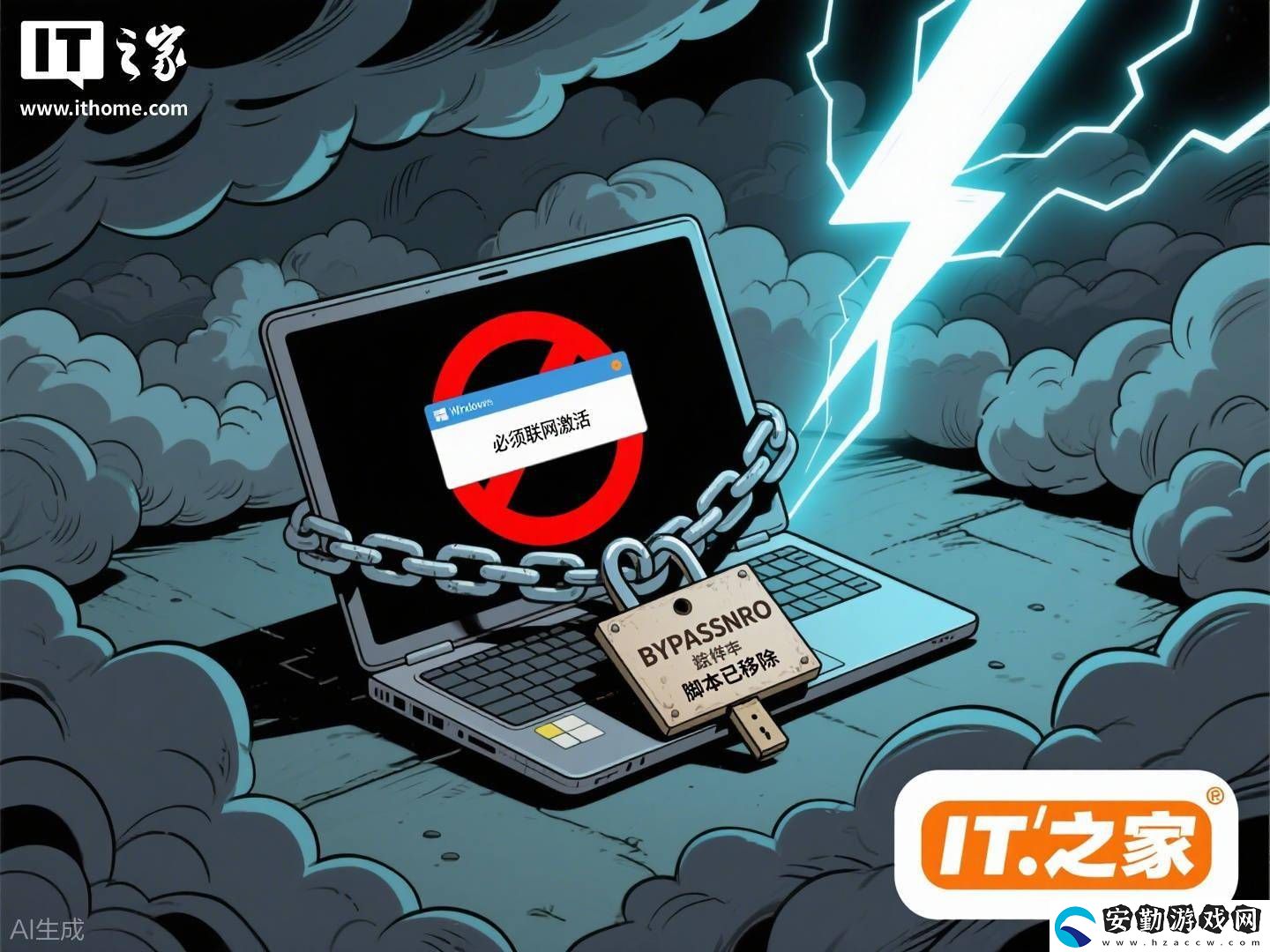 微軟Win11強制聯(lián)激活引眾怒