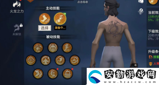 冰原守衛(wèi)者火龍怎么加點