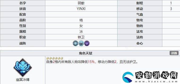 天地劫陰歙攻略