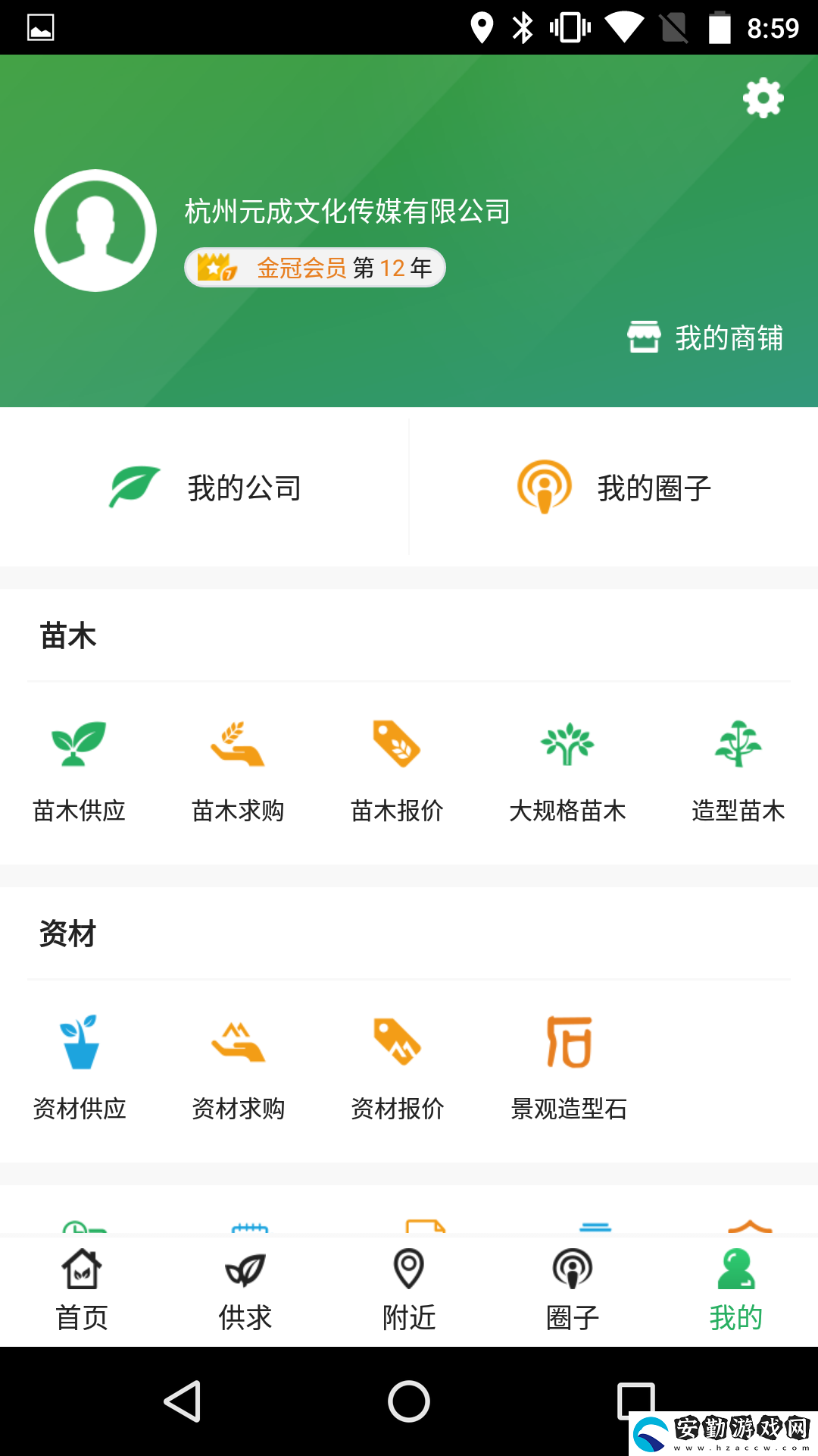 中國(guó)園林app下載_中國(guó)園林手機(jī)版下載v1.1.10