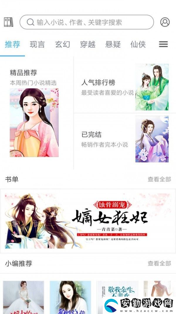 看書寶app下載安裝_看書寶安卓版下載v1.1.3