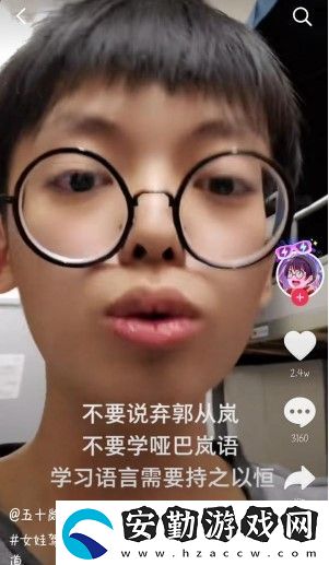 嵐語梗的意思含義出處介紹