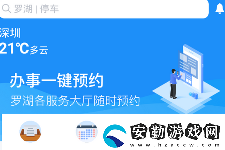 i羅湖下載_i羅湖手機版下載v1.0