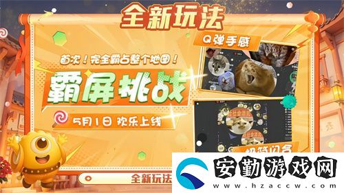 五一福利多！球球大作戰(zhàn)神都大唐版本上線送凱旋光環(huán)、30把超大
