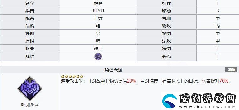 天地劫葛云衣攻略