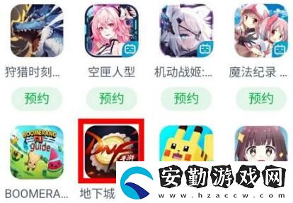 233樂(lè)園預(yù)約新游戲方法介紹