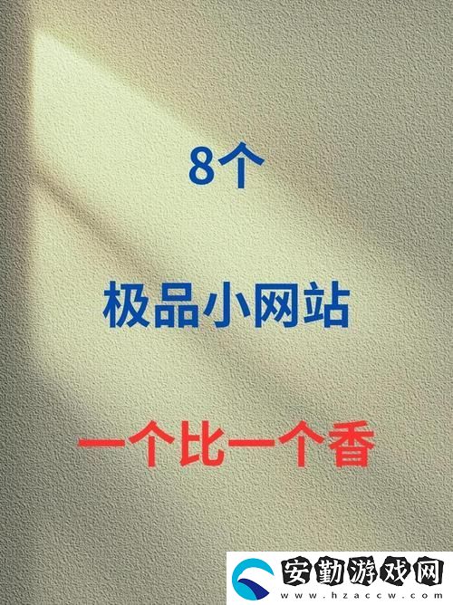 內(nèi)容豐富成品站1.1.719