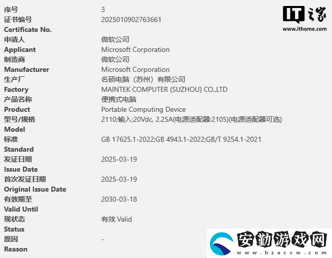 微軟Surface新品5月6日來襲