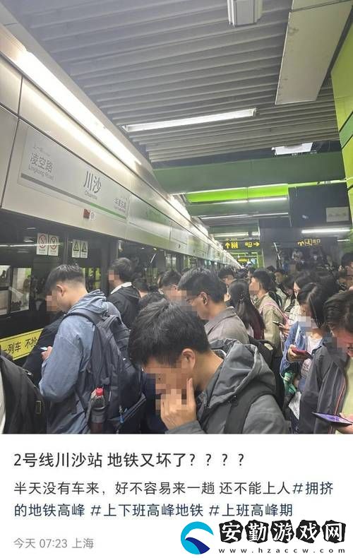 地鐵最后一排被C