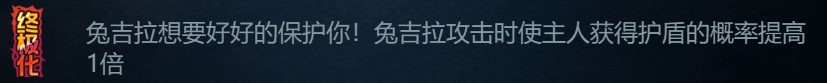 提燈與地下城兔吉拉獲得方法介紹